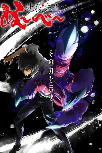 Hell Teacher Jigoku Sensei Nube (Jigoku Sensei Nube) - Season 1