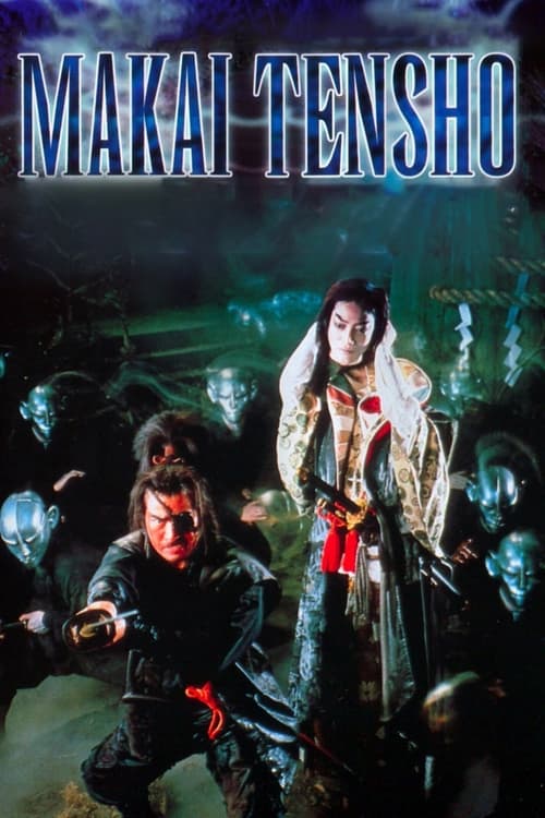 Makai tenshô