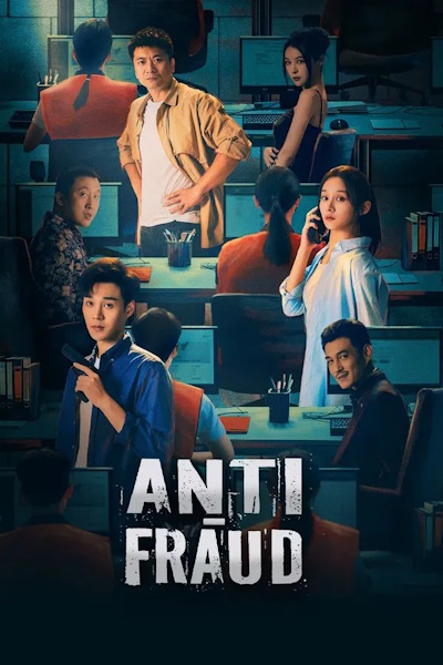 Anti Fraud - Season 1