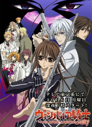 Vampire Knight Guilty [Sub: Eng]