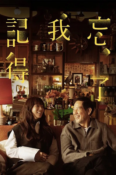 Forget You Not - Season 1