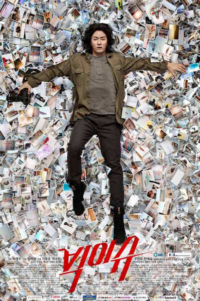 Big Issue - Season 1