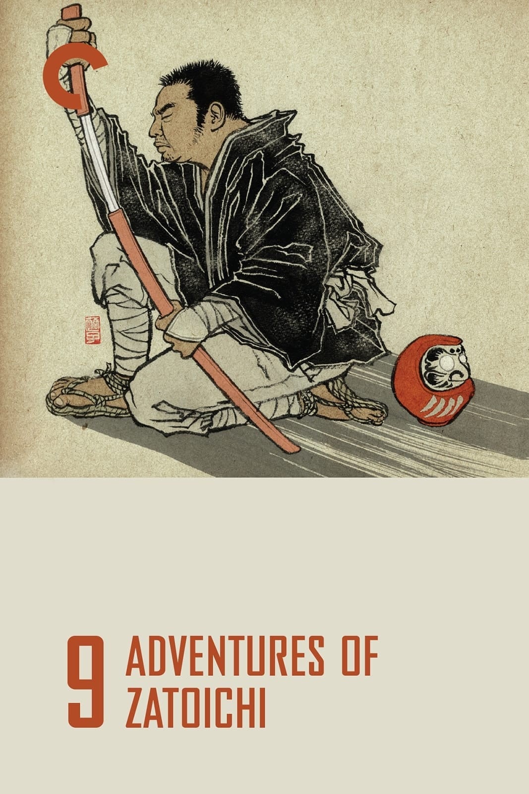 Zatôichi sekisho-yaburi