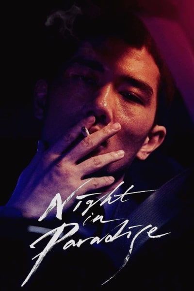 Night in Paradise [Audio: English]