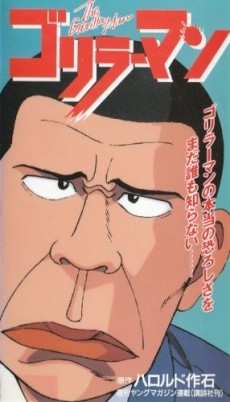 Gorillaman [Sub: Eng]